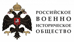 В Астрахани вновь откроется отделение Российского военно-исторического общества