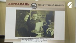 В облцентре чествовали создателей книги «Астрахань — город трудовой доблести»