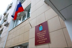 Гражданам Украины в Астраханской области выплатят единовременную помощь