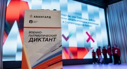 Астраханцы могут написать Военно-патриотический диктант