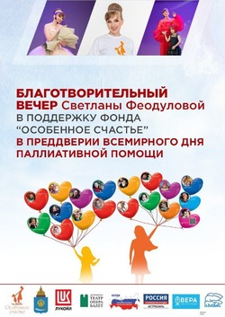 В Астрахани проведут благотворительный концерт в поддержку семей с паллиативными детьми