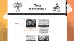 Астраханцы могут изучить свою родословную онлайн