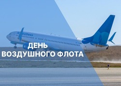 Игорь Мартынов поздравил астраханских работников авиации